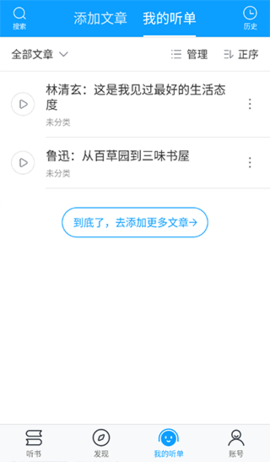爱听书图1