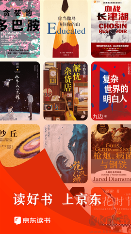 京东读书图1