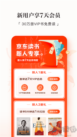 京东读书图2