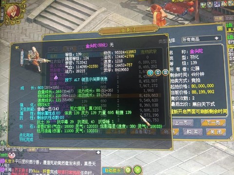 问道手游金头陀怎么洗