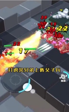 迷你坦克吃鸡图1