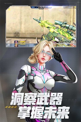 全民枪战2图2