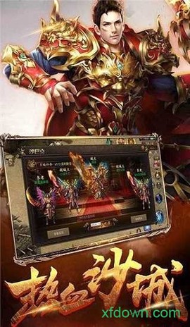 天羽金币传奇图3