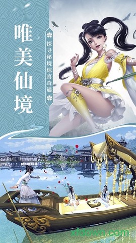 上仙灵剑诀[图1]