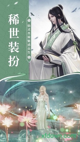 上仙灵剑诀图1