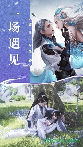 上仙灵剑诀图3