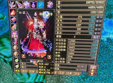 天龙八部峨眉什么属性[图2]