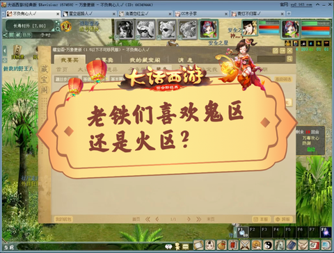 大话2怎么cc直播