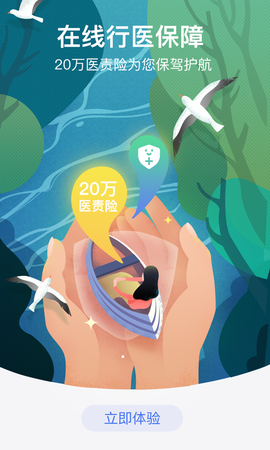 邻客医生图1