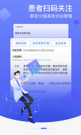 邻客医生图2