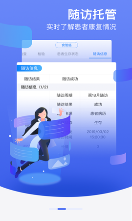 邻客医生图3