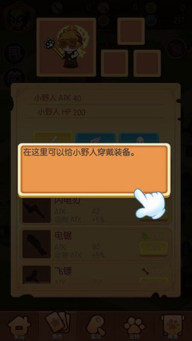 小野人[图2]