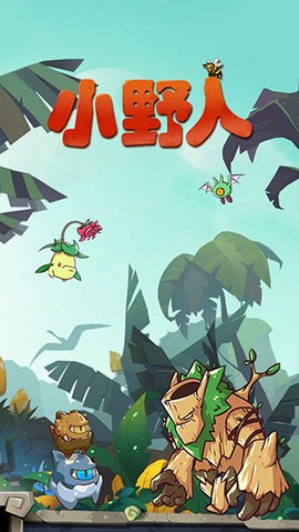 小野人图1