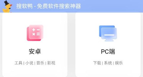 搜软鸭[图2]