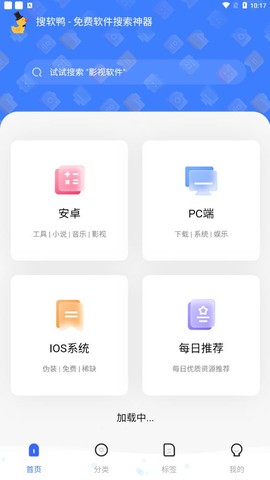 搜软鸭图1