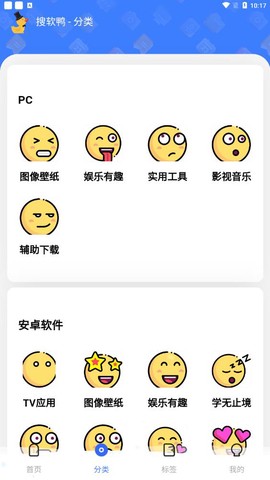 搜软鸭图2