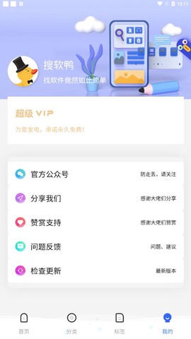 搜软鸭图3