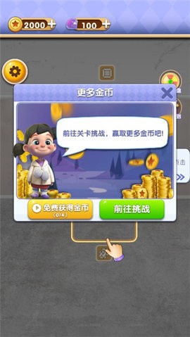 改造家园计划图3