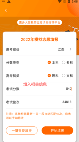 掌上高考图3