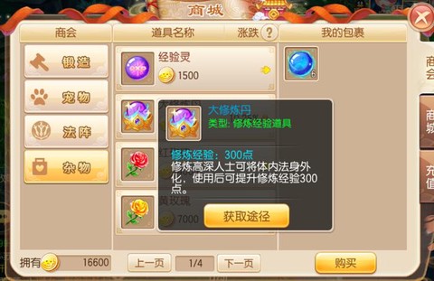 梦幻诛仙手游怎么跟环