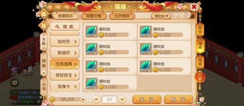 梦幻诛仙手游怎么跟环[图1]