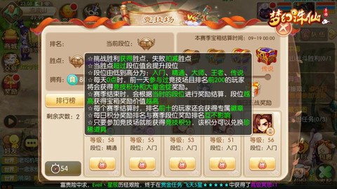 梦幻诛仙手游怎么跟环[图2]