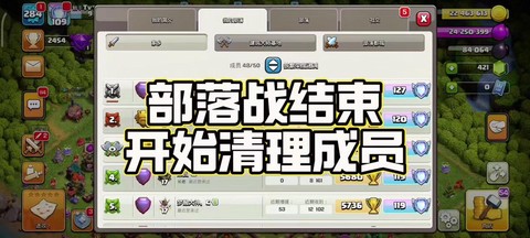皇室战争怎么退部落[图1]