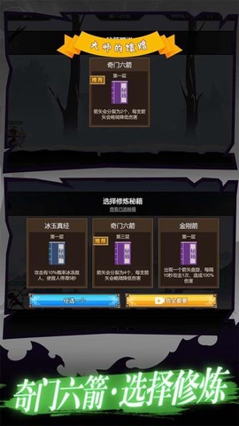 我射箭贼溜[图3]
