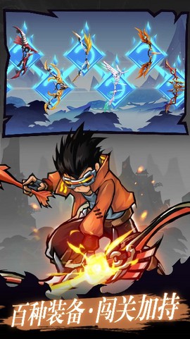 我射箭贼溜图3