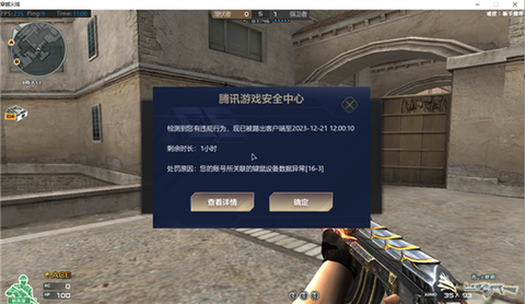 穿越火线怎么开挂刷枪[图2]