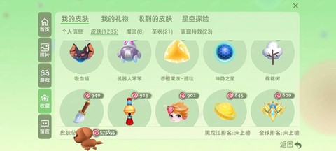 球球大作战圣衣怎么用[图1]