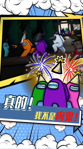 宇宙太空狼人杀图1