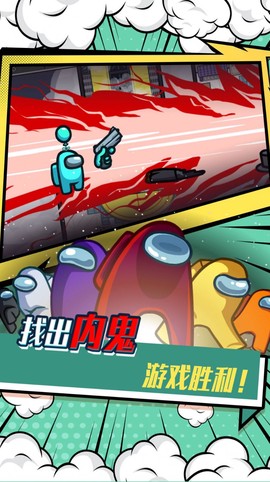 宇宙太空狼人杀图2