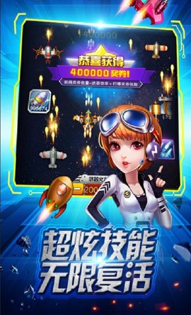 爆金战机图2