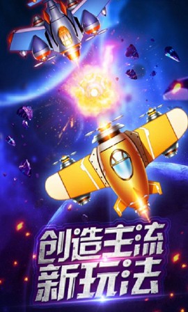 爆金战机图3