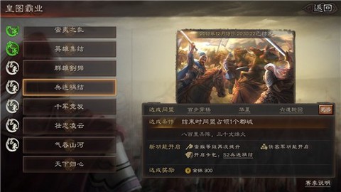 老版三国志图1