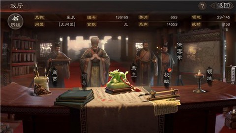 老版三国志图3