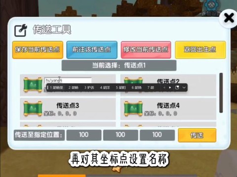 迷你世界怎么用仓库