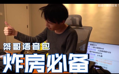 狼人杀房间怎么语音