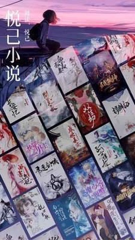 悦己小说[图1]