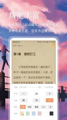 悦己小说图2