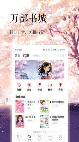 悦己小说图3