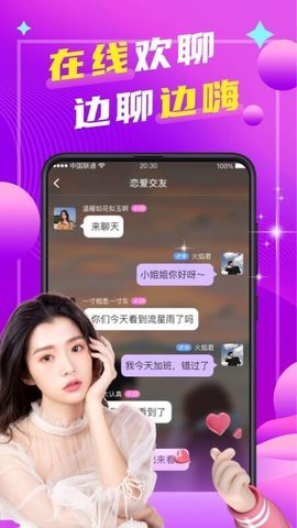 本地陌聊图2
