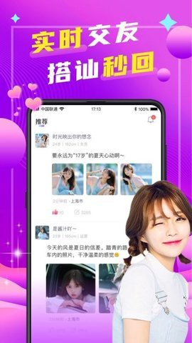 本地陌聊图3
