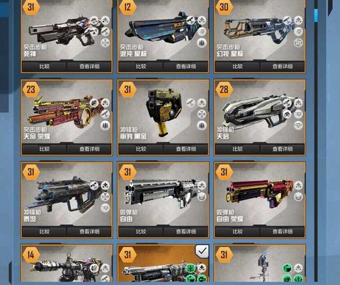 使命召唤ol武器升级有什么用[图1]