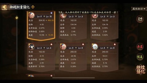 阴阳师御魂周几出什么[图2]
