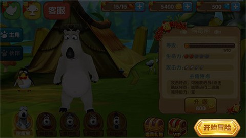 倒霉熊图2
