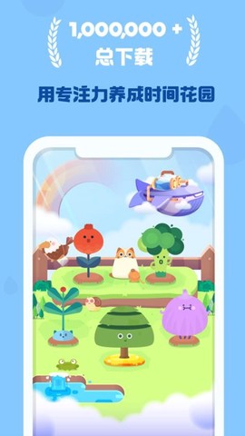 时间花园图2