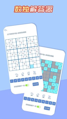 数独黄金版图1