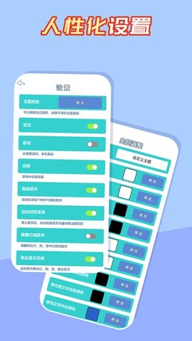 数独黄金版图2